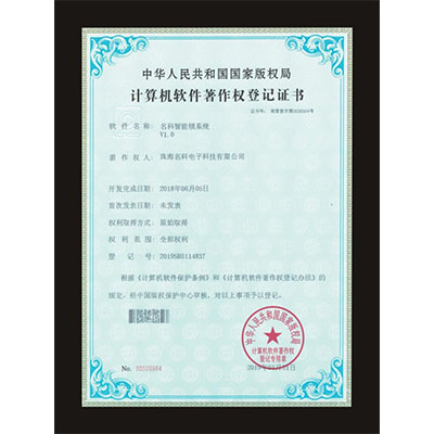 名科智能鎖系統(tǒng)V1.0